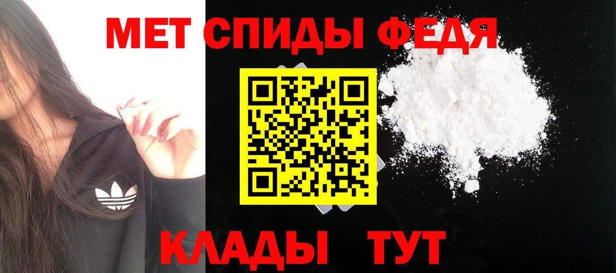 АМФЕТАМИН Premium Вологда