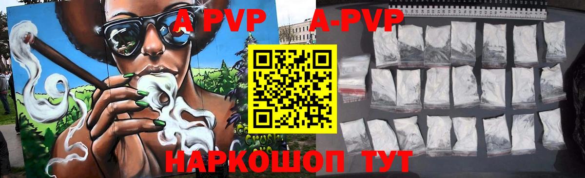 Alfa_PVP крисы CK Вологда