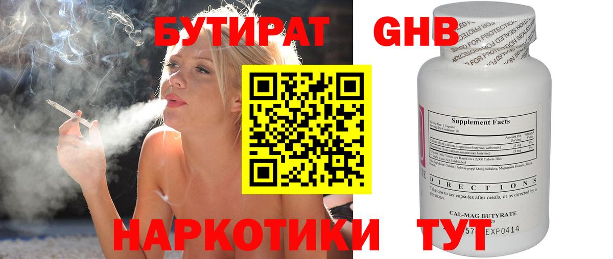 Вологда  Бутират Butirat  Вход с VPN 