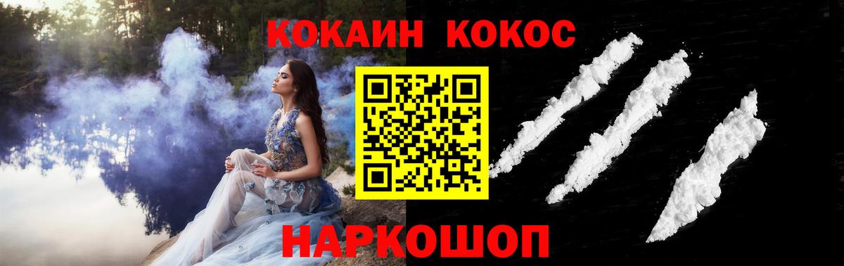 КОКАИН Боливия  Вход с VPN  Вологда  КОКАИН  Кокаин FishScale 