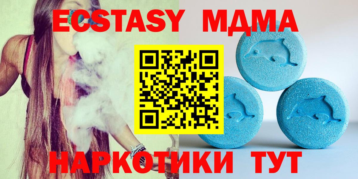 Ecstasy VHQ  Вход с VPN  ЭКСТАЗИ  дарнет шоп  ЭКСТАЗИ бентли  Вологда 
