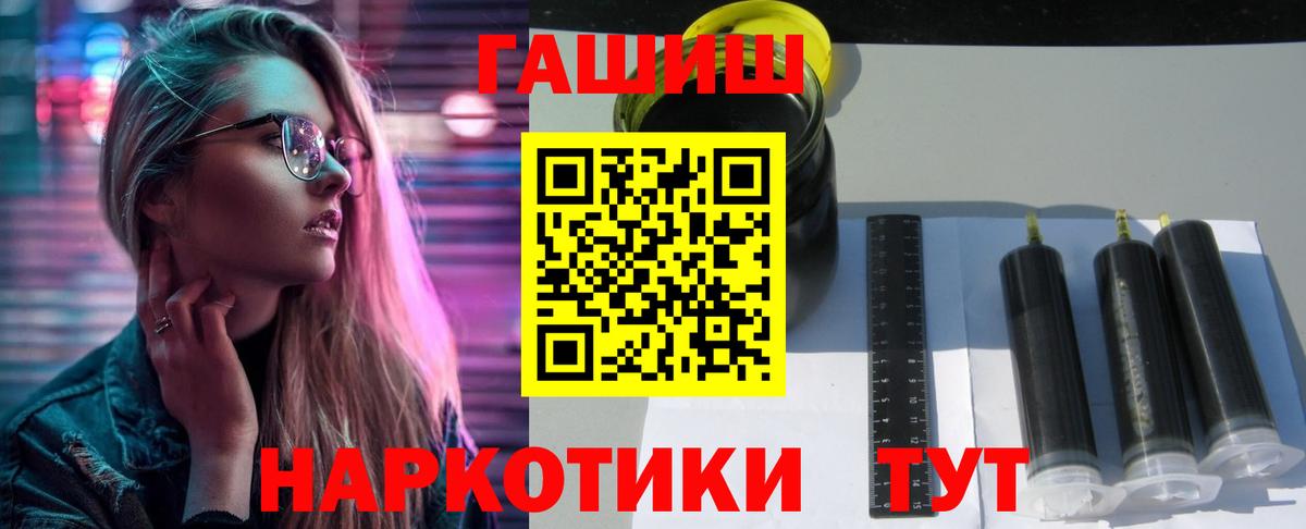 ГАШ убойный  Вход с VPN  ГАШИШ гашик  ГАШИШ  Вологда 