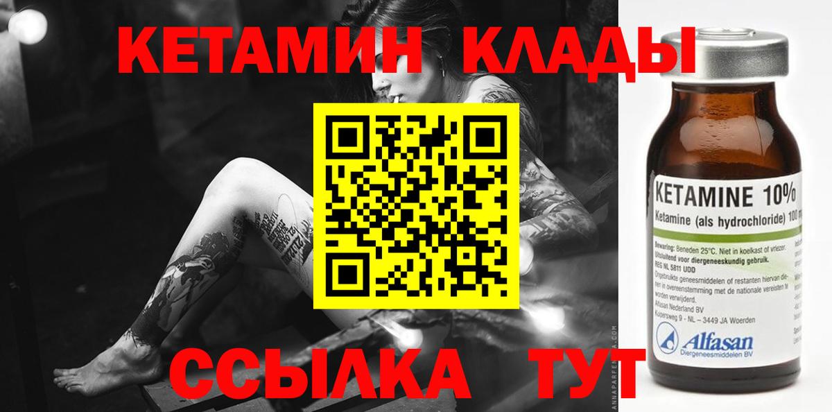 КЕТАМИН ketamine Вологда