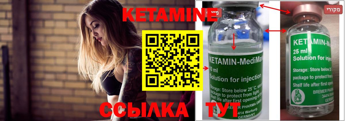 Кетамин VHQ  блэк спрут вход  Вологда  Вход с VPN 