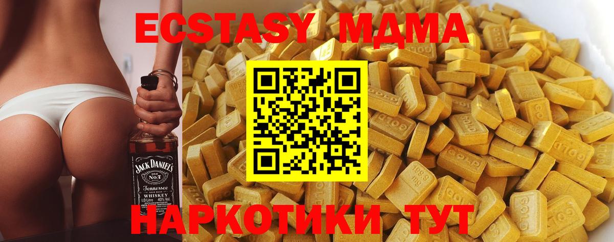 МДМА  MDMA Molly  МДМА crystal  Вход с VPN  Вологда 