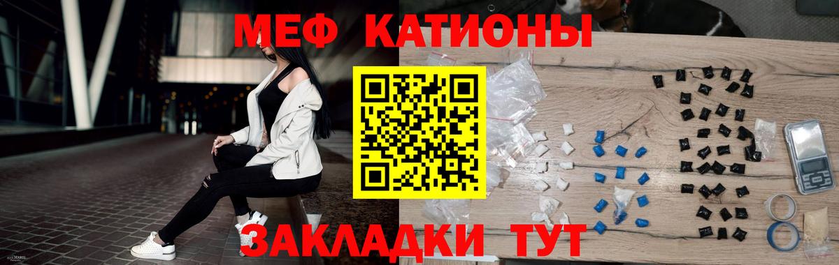 Мефедрон мука Вологда