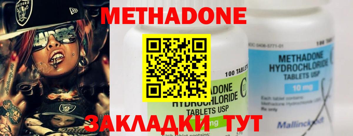 МЕТАДОН мёд  Вход с VPN  МЕТАДОН methadone  Вологда 