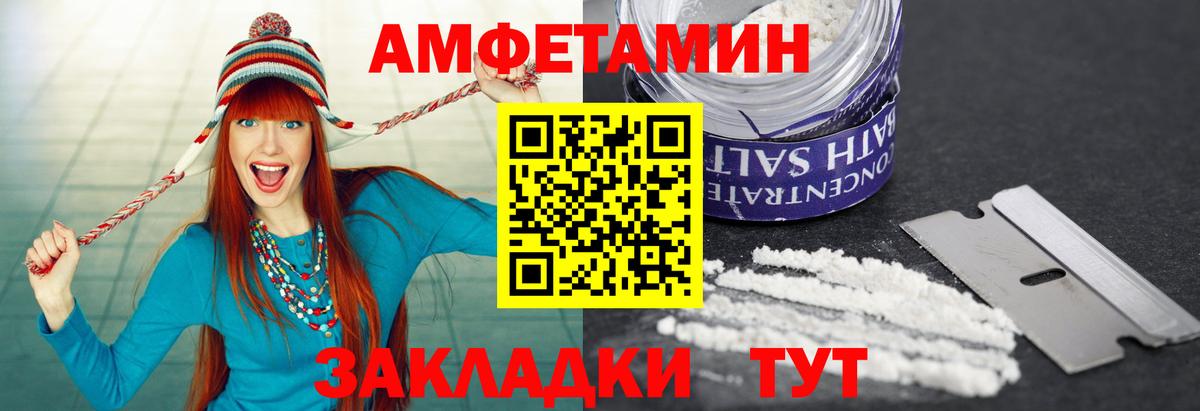 Первитин Methamphetamine Вологда