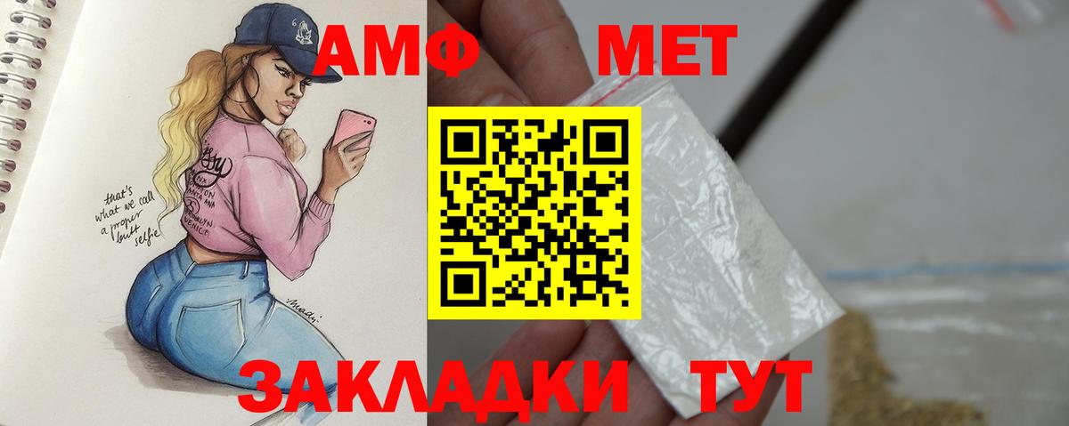МЕТАМФЕТАМИН витя  МЕТАМФЕТАМИН витя  Вологда  Вход с VPN 