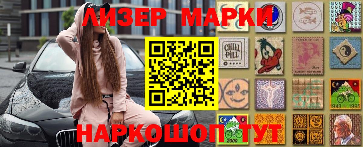 Марки N-bome 1500мкг Вологда