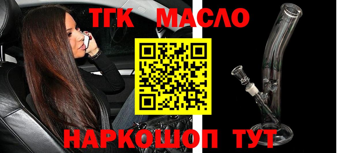 ТГК Wax  Вход с VPN  Вологда 