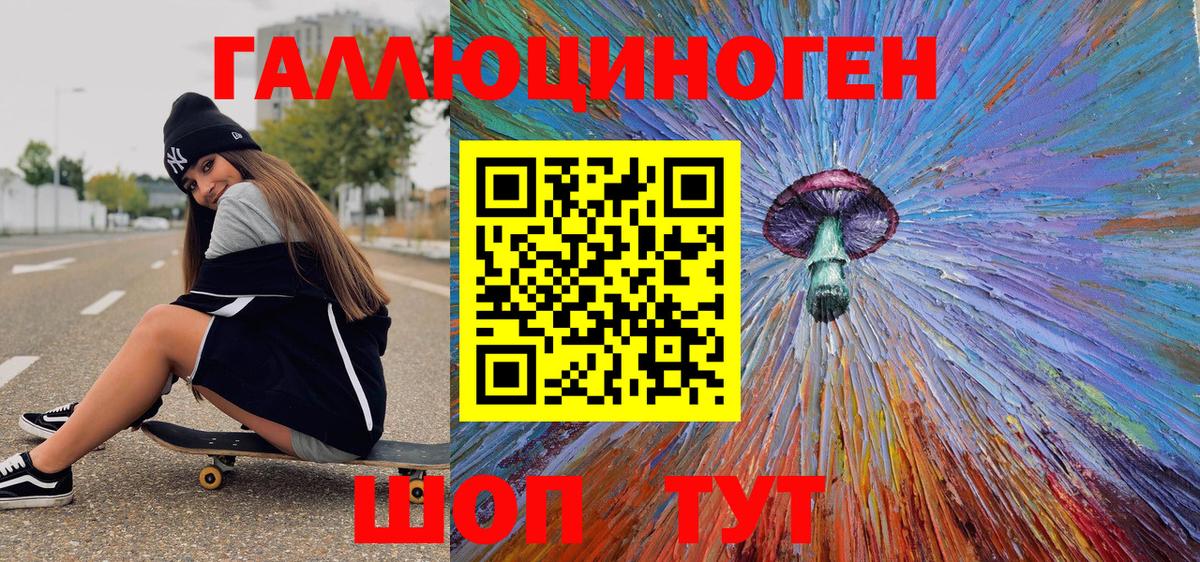 Псилоцибиновые грибы ЛСД  Вход с VPN  Вологда  Галлюциногенные грибы мухоморы 